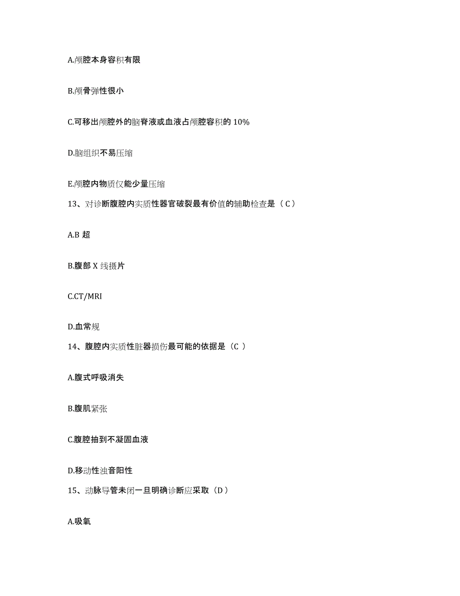 备考2025安徽省无为县中医院护士招聘能力测试试卷A卷附答案_第4页