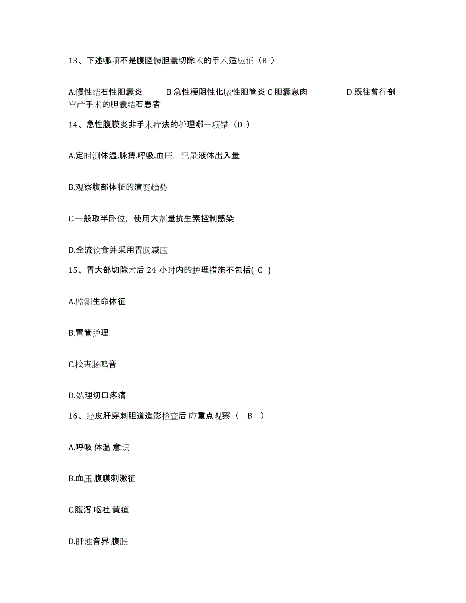 备考2025安徽省濉溪县皖北矿务局百善煤矿职工医院护士招聘每日一练试卷A卷含答案_第4页