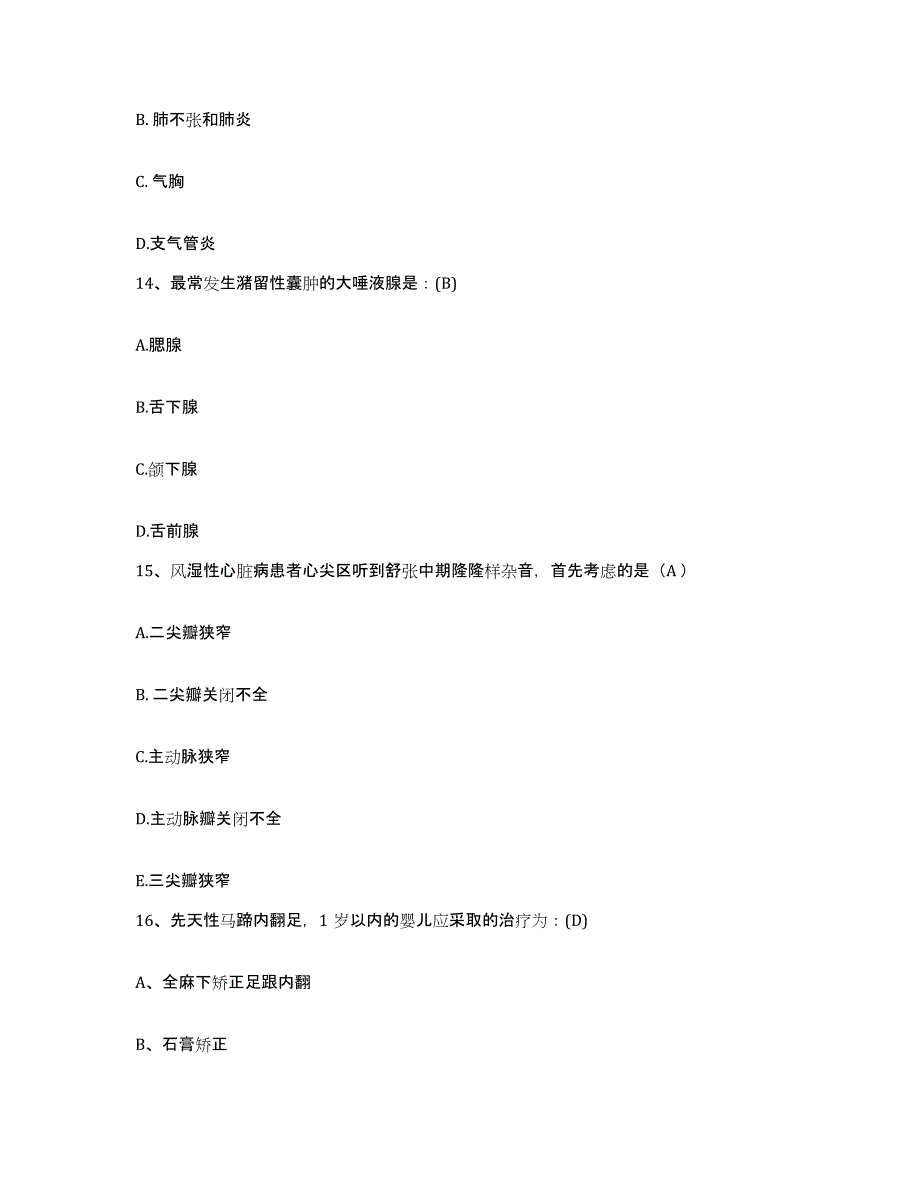 备考2025安徽省灵壁县灵璧县中医院护士招聘真题附答案_第4页