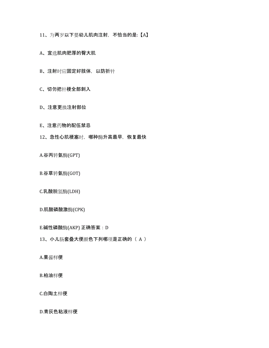 备考2025广东省信宜市妇幼保健院护士招聘模拟试题（含答案）_第4页