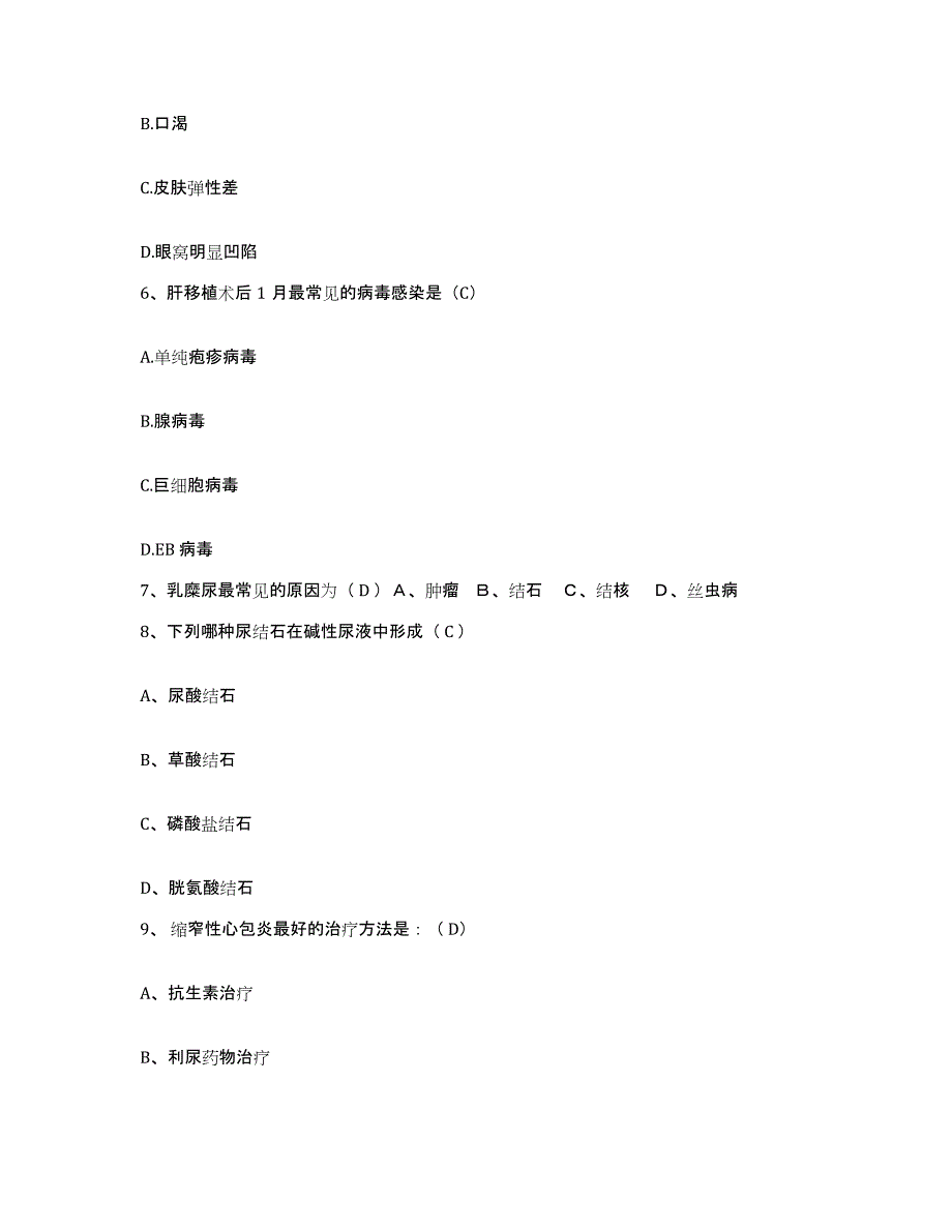 备考2025内蒙古开鲁县县医院护士招聘模拟预测参考题库及答案_第2页