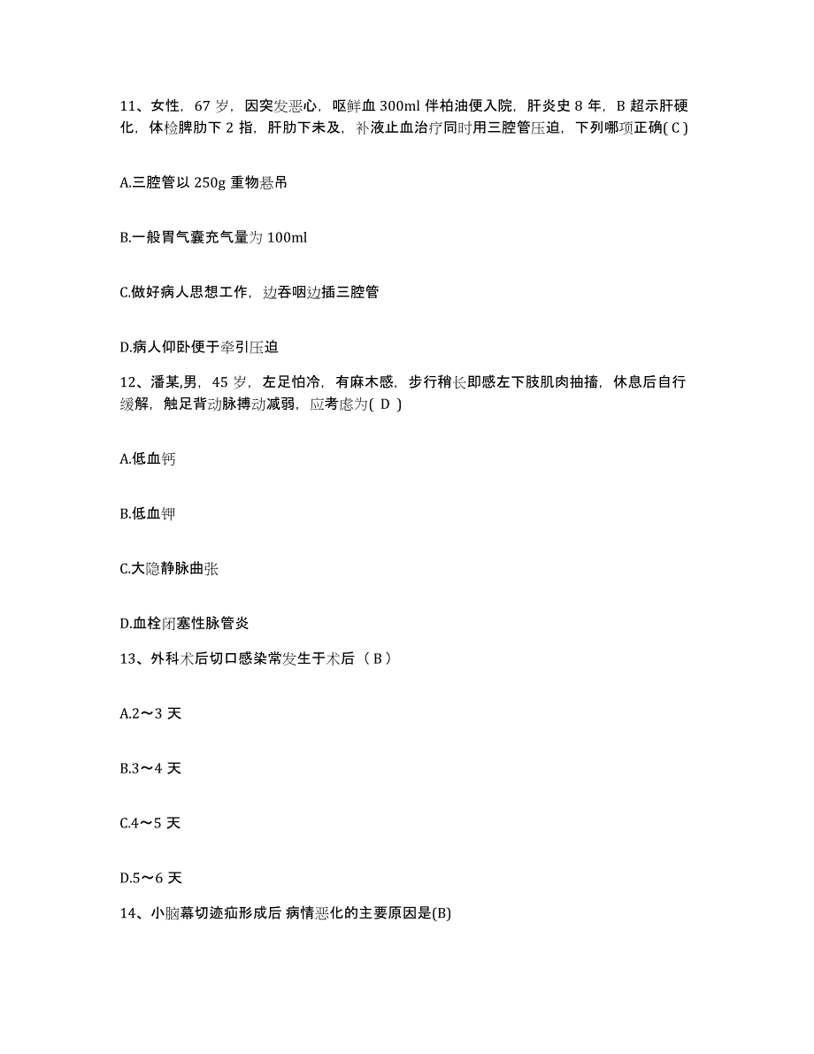 备考2025内蒙古东胜市伊克昭盟第二人民医院护士招聘自测模拟预测题库_第4页