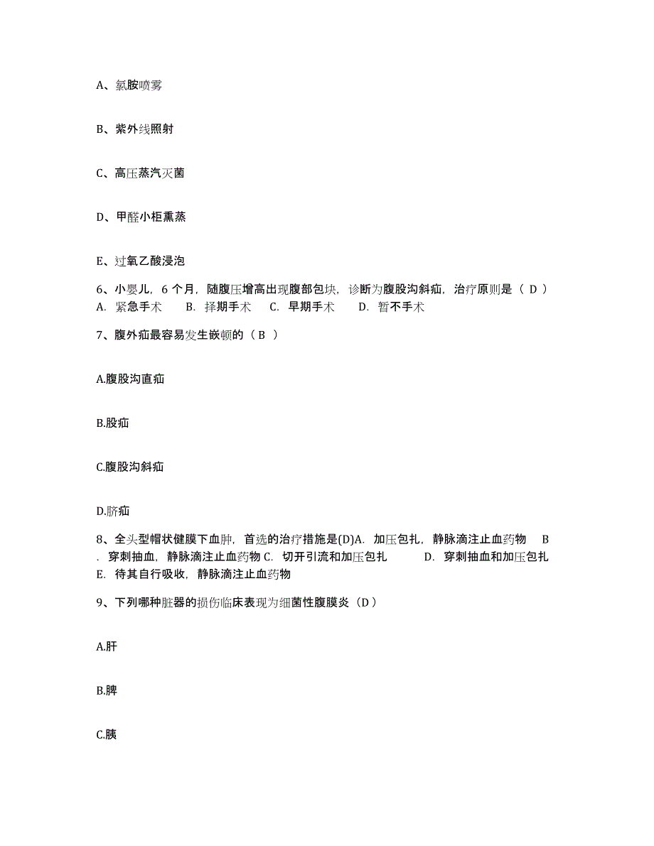 备考2025广东省台山市大衾麻风病院护士招聘考前冲刺模拟试卷B卷含答案_第2页