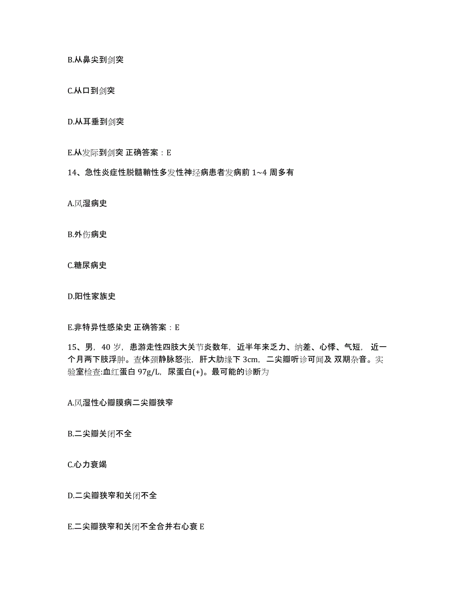 备考2025广东省一七七医院护士招聘强化训练试卷A卷附答案_第4页