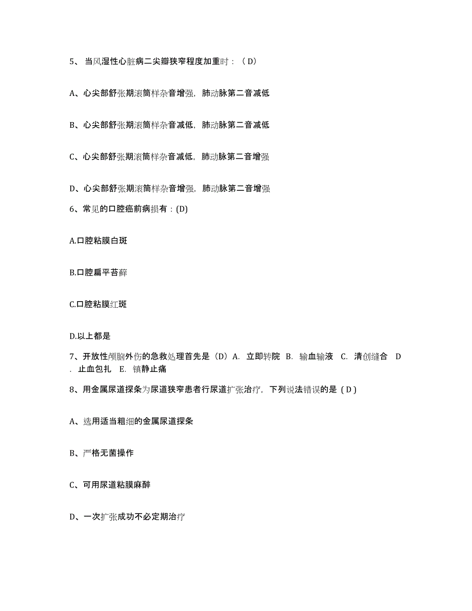 备考2025内蒙古赤峰市巴林右旗蒙医院护士招聘高分通关题型题库附解析答案_第2页