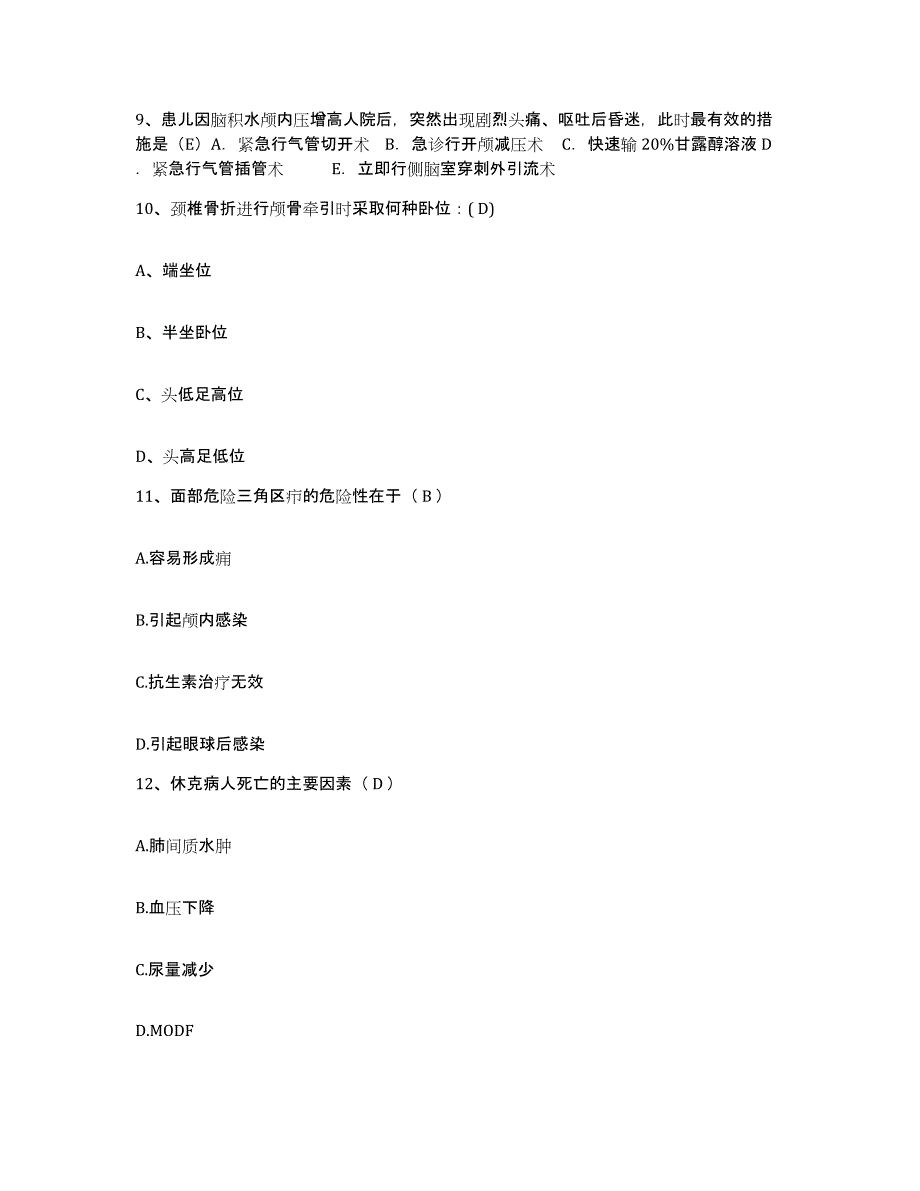 备考2025内蒙古赤峰市巴林右旗蒙医院护士招聘高分通关题型题库附解析答案_第3页