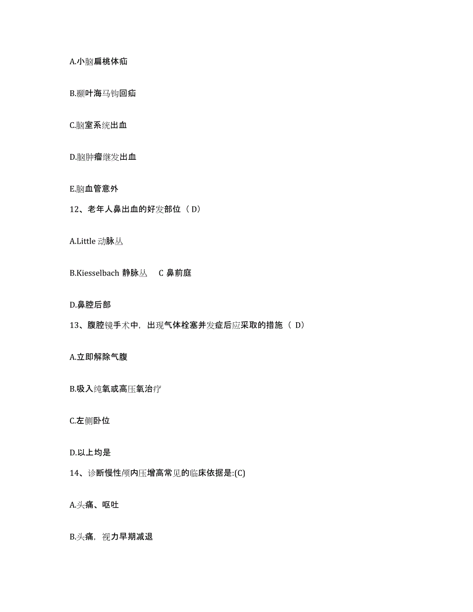 备考2025北京市首都钢铁公司特钢医院护士招聘真题练习试卷B卷附答案_第4页