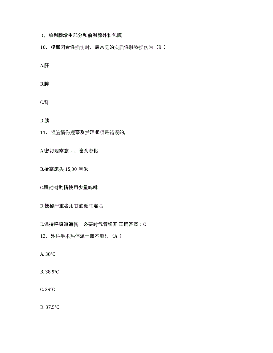 备考2025安徽省颍上县人民医院护士招聘押题练习试题B卷含答案_第3页