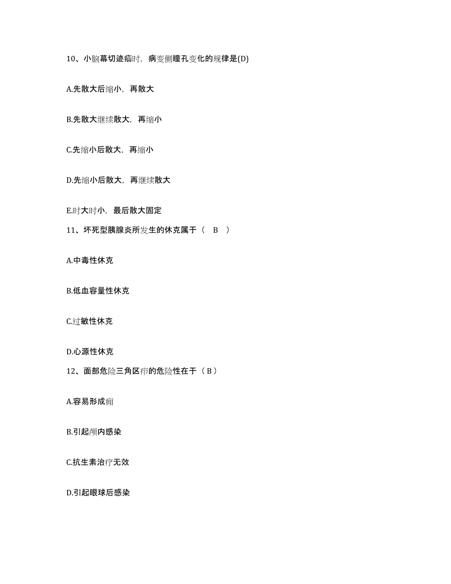 备考2025安徽省淮南市淮南第二矿工医院护士招聘题库检测试卷B卷附答案_第4页