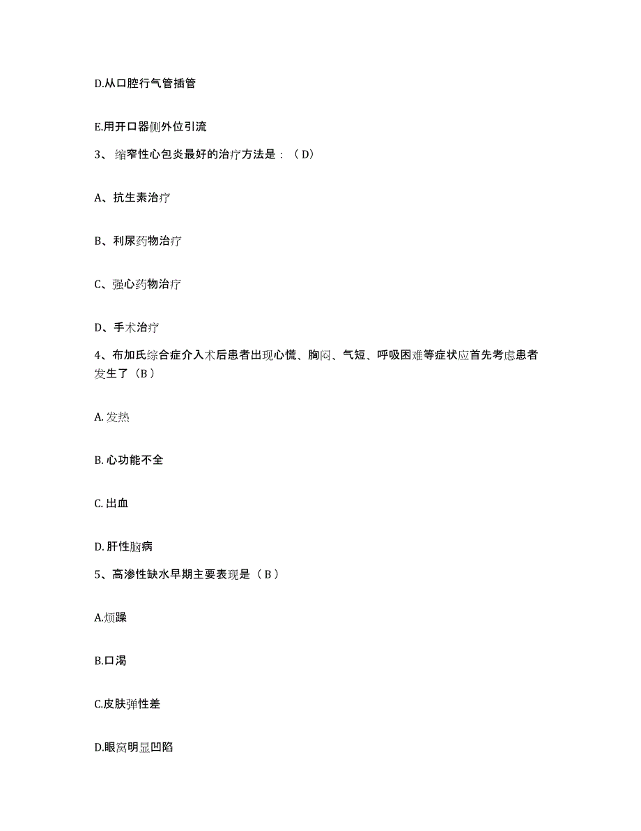 备考2025北京市丰台区北京航天总医院护士招聘押题练习试卷B卷附答案_第2页