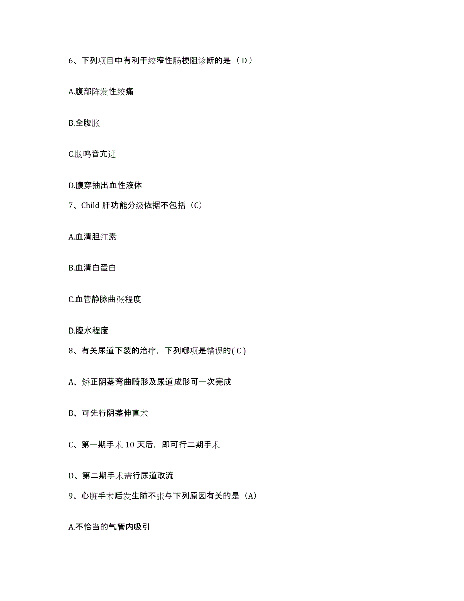 备考2025北京市丰台区北京航天总医院护士招聘押题练习试卷B卷附答案_第3页