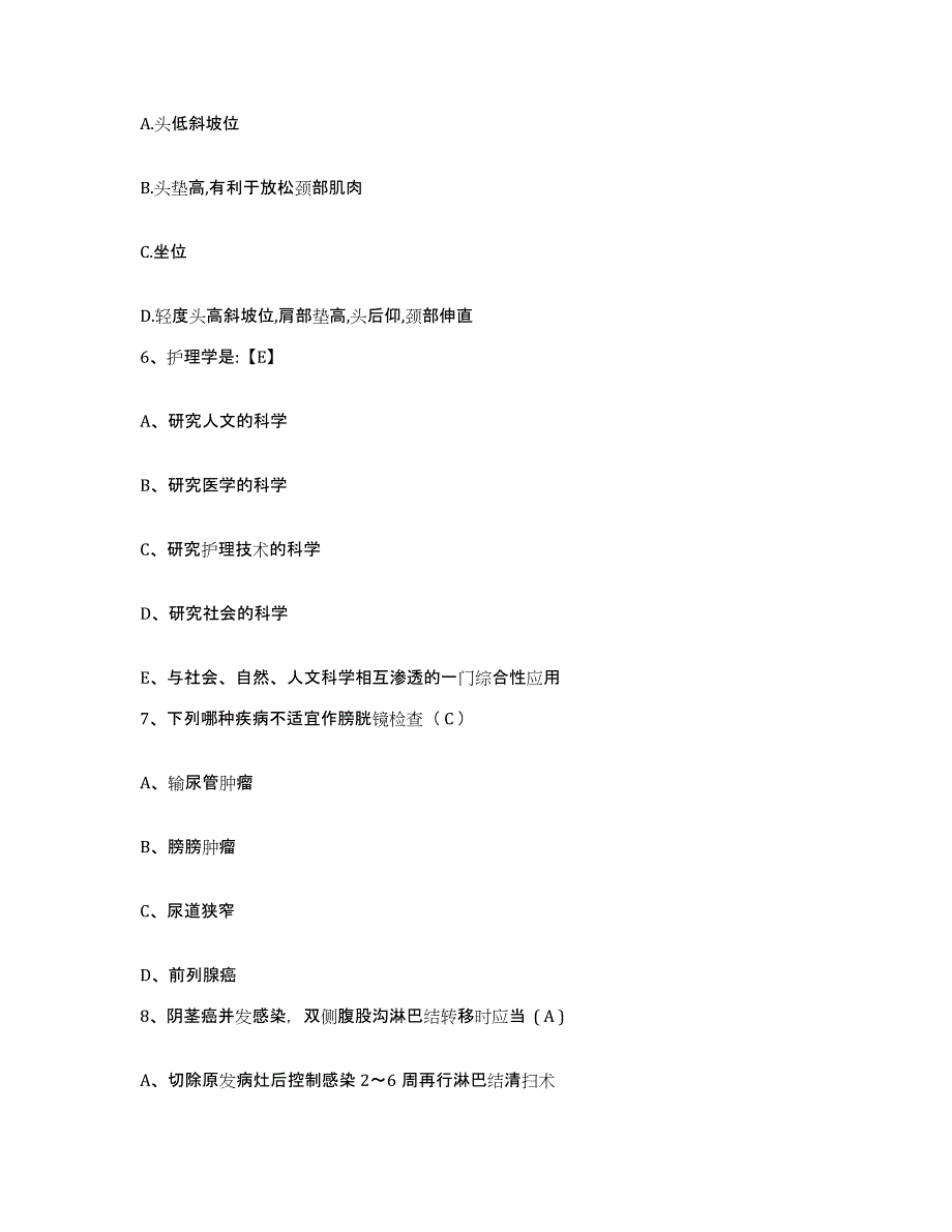 备考2025北京市北方车辆制造厂职工医院护士招聘考前练习题及答案_第2页