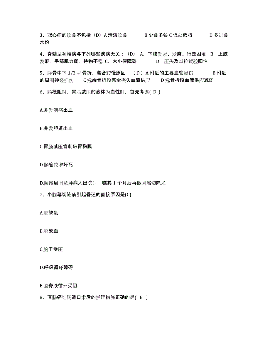 备考2025内蒙古乌海市海勃湾矿务局平沟煤矿医院护士招聘考前自测题及答案_第2页