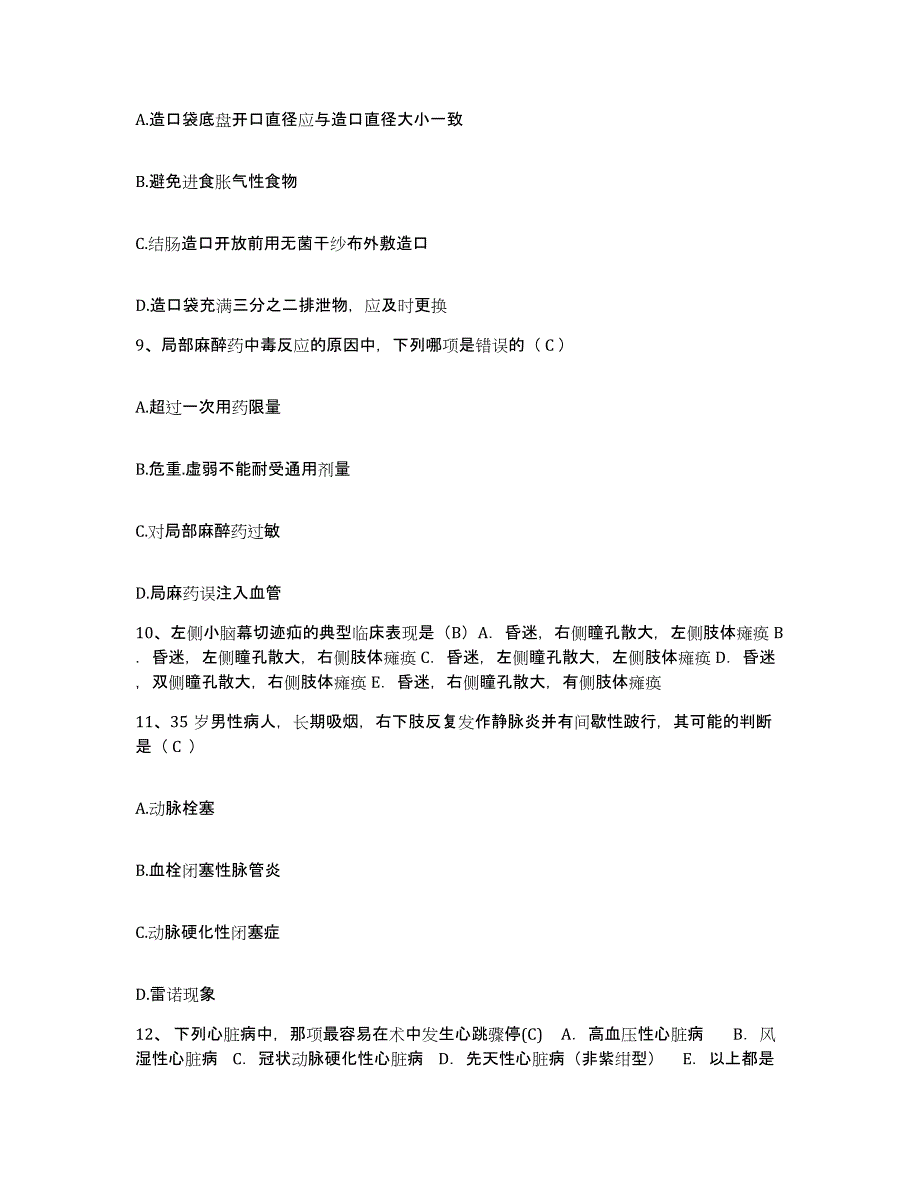 备考2025内蒙古乌海市海勃湾矿务局平沟煤矿医院护士招聘考前自测题及答案_第3页