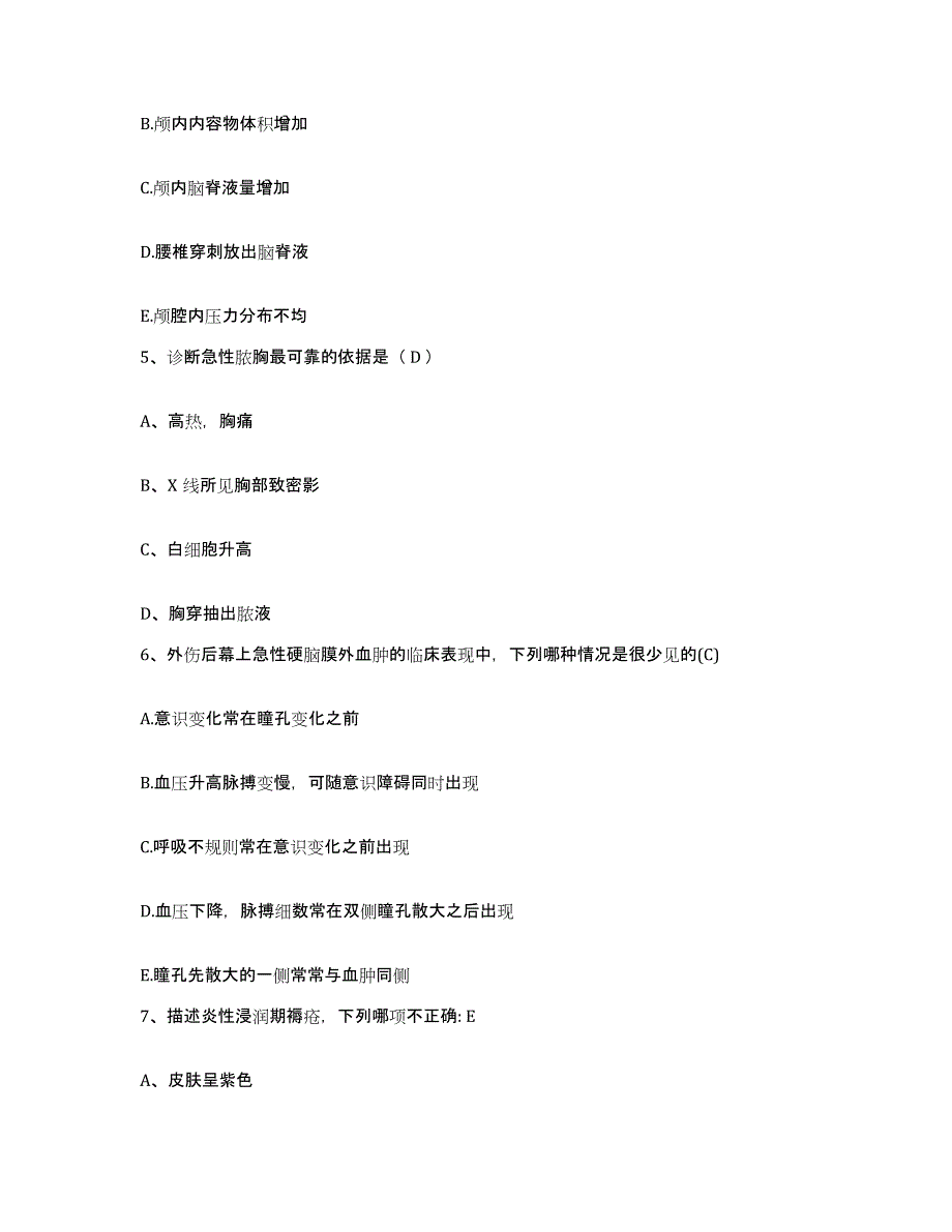 备考2025山东省东营市胜利油田妇幼保健院护士招聘通关题库(附带答案)_第2页