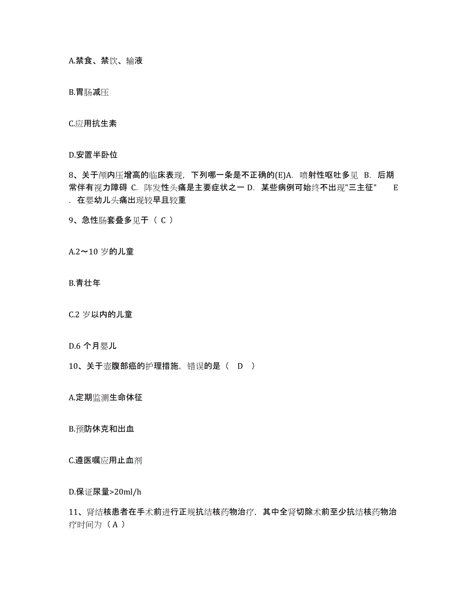 备考2025内蒙古医学院第四附属医院内蒙一机厂职工医院护士招聘题库检测试卷A卷附答案_第3页