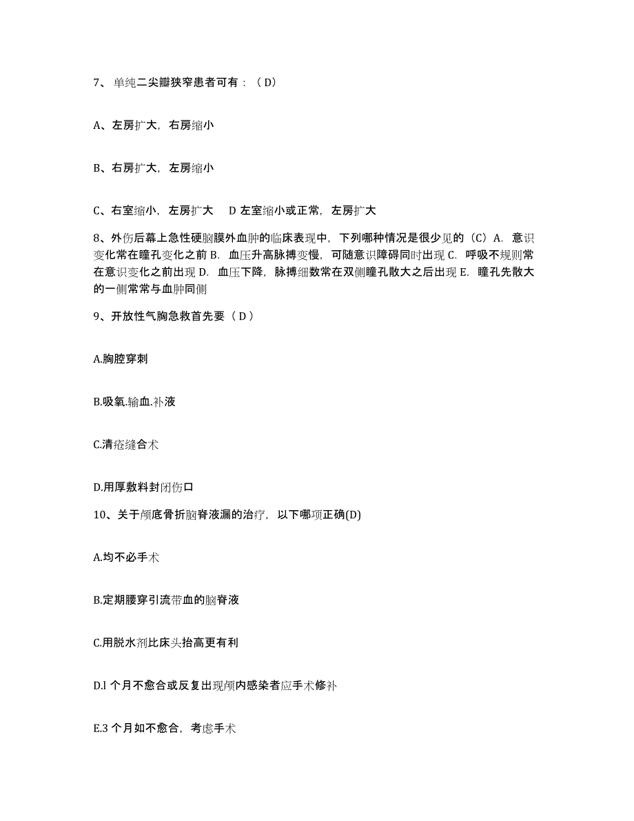 备考2025宁夏西吉县人民医院护士招聘能力提升试卷A卷附答案_第3页