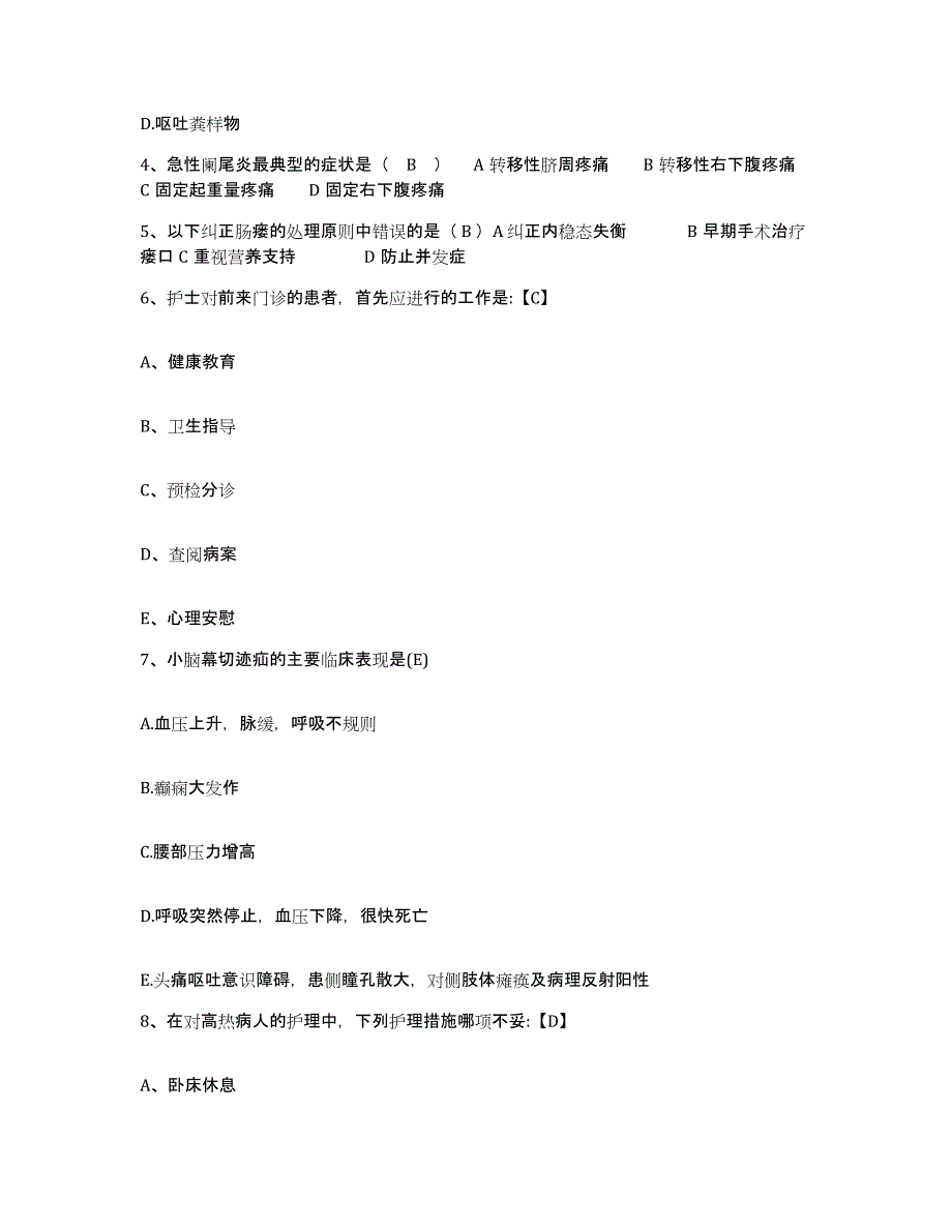 备考2025北京市丰台区和平医院护士招聘押题练习试卷B卷附答案_第2页