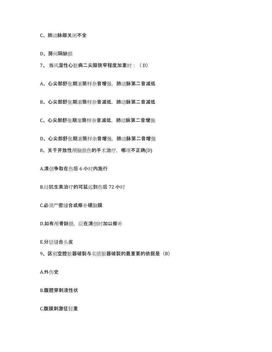 备考2025广东省南海市大沥医院护士招聘自我提分评估(附答案)_第3页