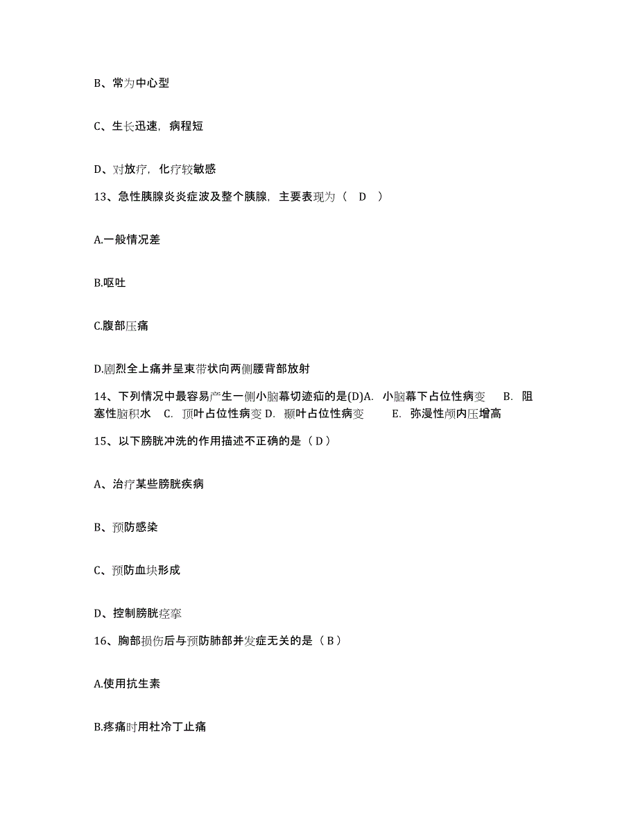 备考2025宁夏秦扬风湿病医院护士招聘模拟考试试卷A卷含答案_第4页