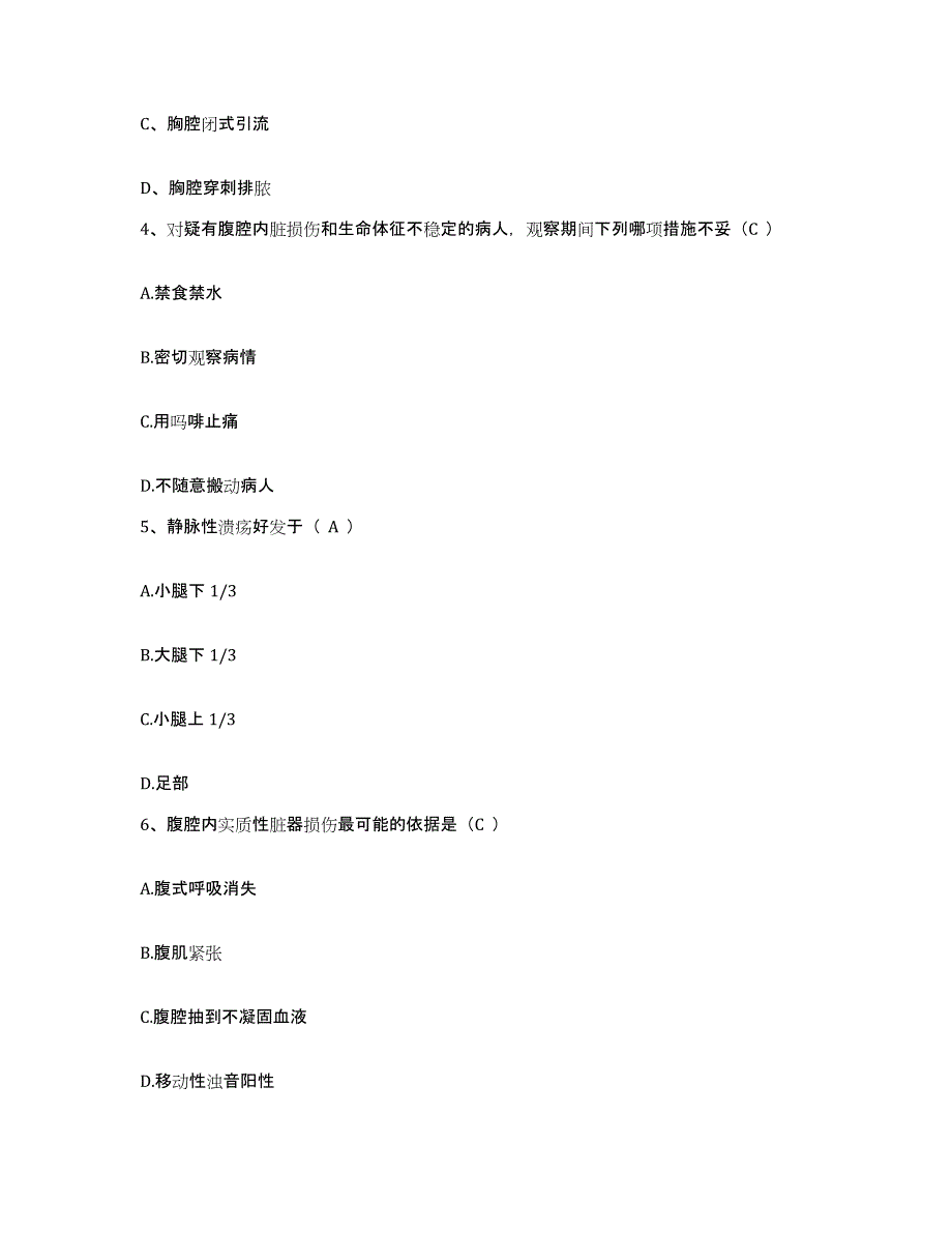 备考2025广东省佛冈县妇幼保健院护士招聘题库练习试卷B卷附答案_第2页