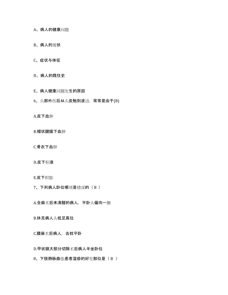 备考2025安徽省岳西县中医院护士招聘过关检测试卷A卷附答案_第2页