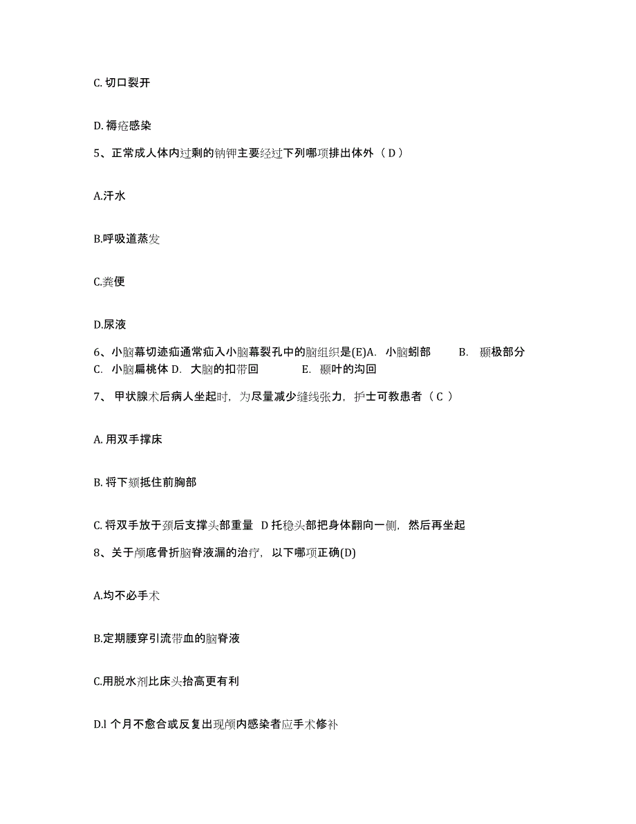 备考2025北京市房山区佛子庄乡卫生院护士招聘自测提分题库加答案_第2页