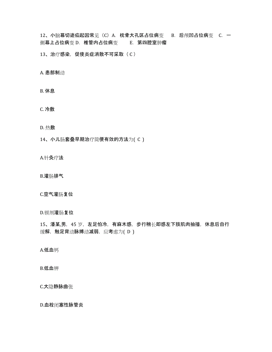 备考2025安徽省合肥市公交医院护士招聘模拟考试试卷B卷含答案_第4页