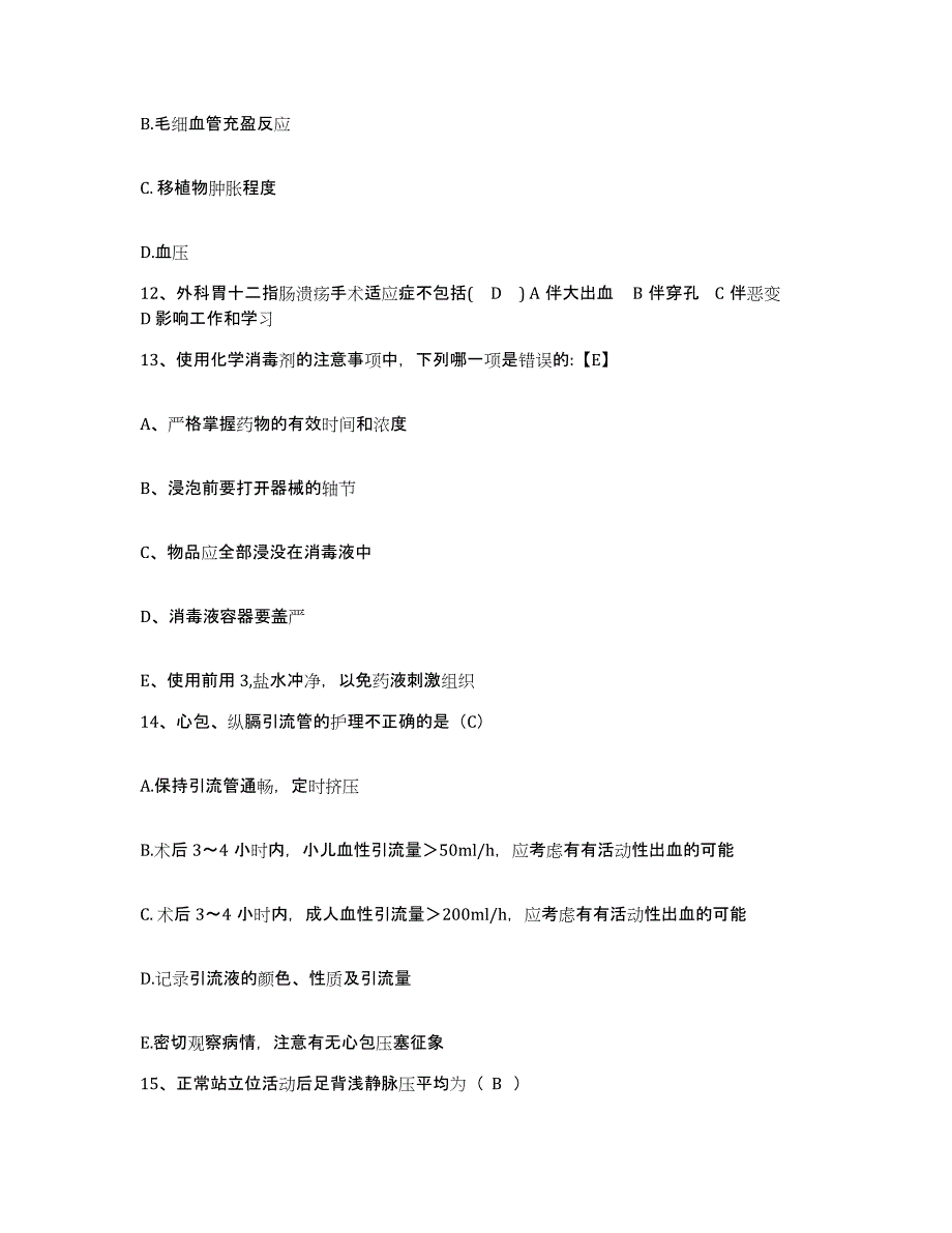 备考2025内蒙古赤峰市敖汉旗宝国吐地区医院护士招聘押题练习试卷A卷附答案_第4页