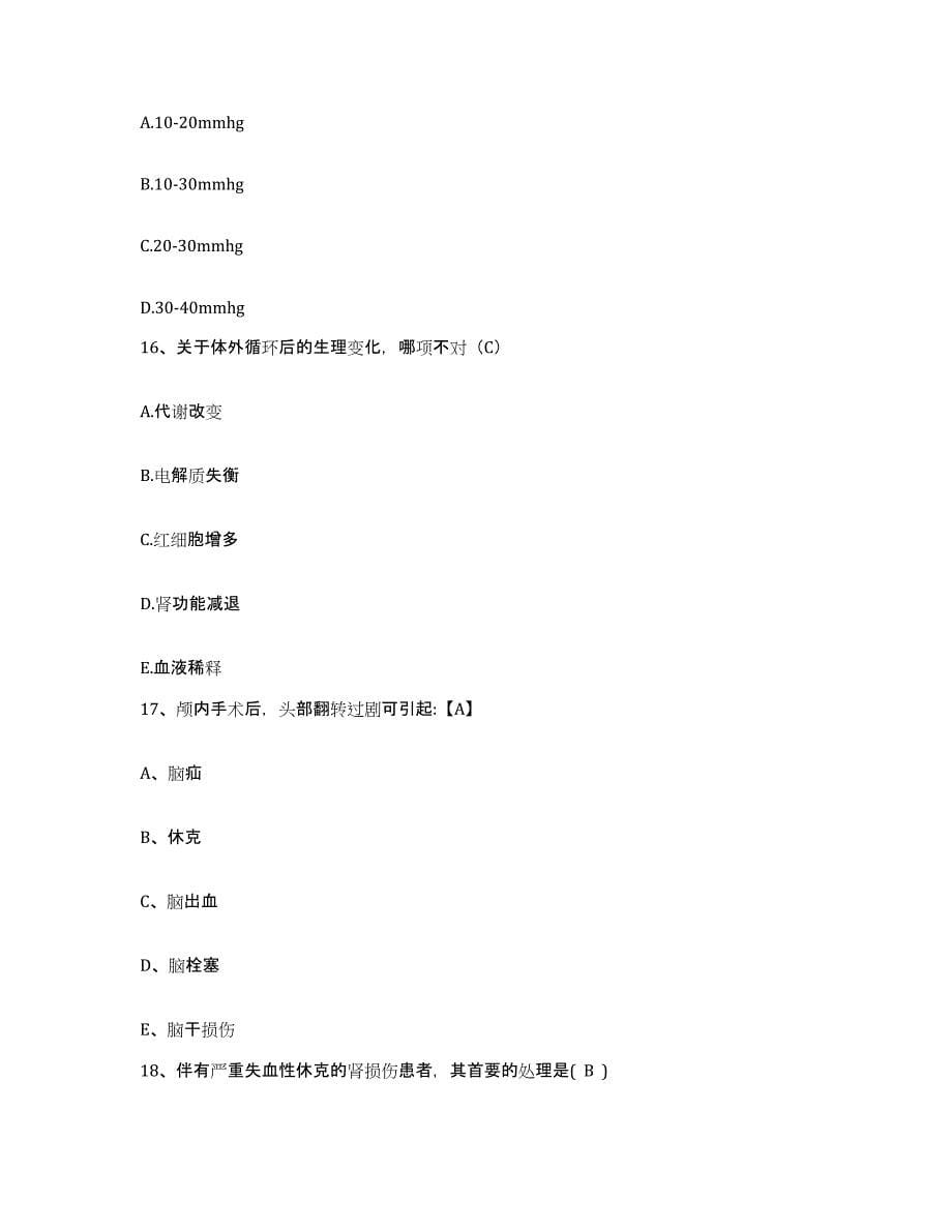 备考2025内蒙古赤峰市敖汉旗宝国吐地区医院护士招聘押题练习试卷A卷附答案_第5页