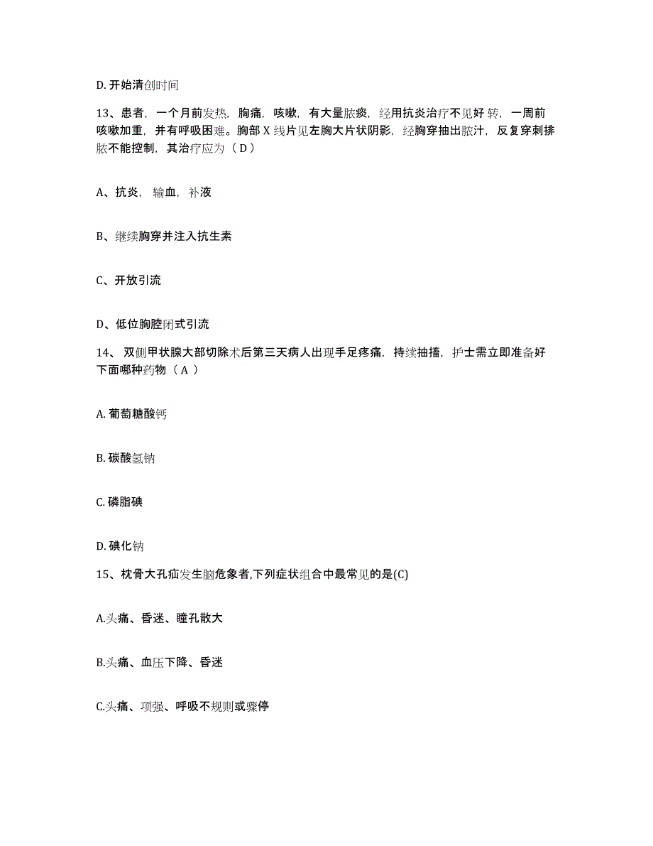 备考2025安徽省芜湖市第四人民医院护士招聘过关检测试卷A卷附答案_第4页