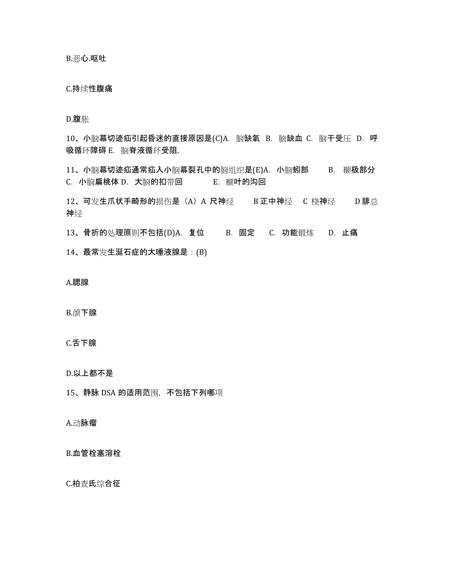 备考2025安徽省蚌埠市雪华医院护士招聘模拟考试试卷A卷含答案_第3页