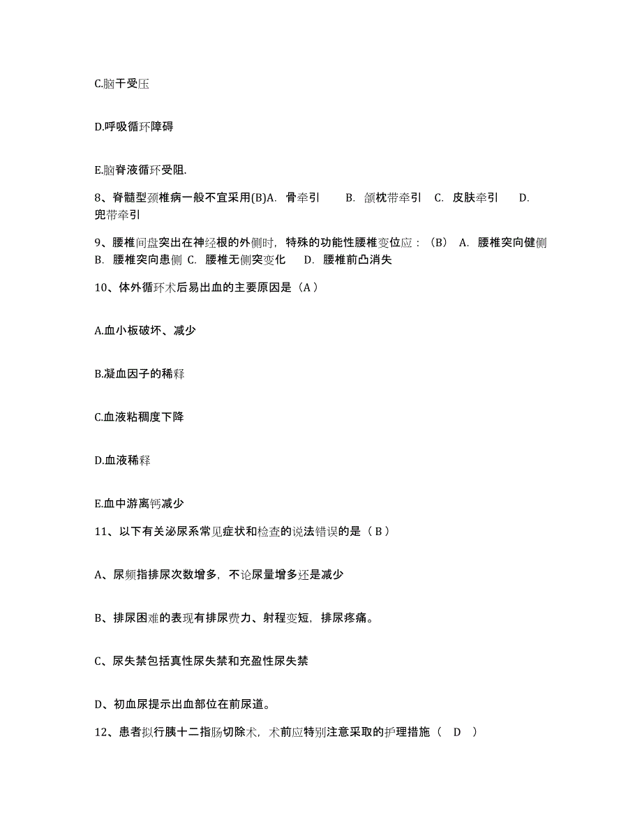 备考2025内蒙古赤峰市铁路医院护士招聘基础试题库和答案要点_第3页