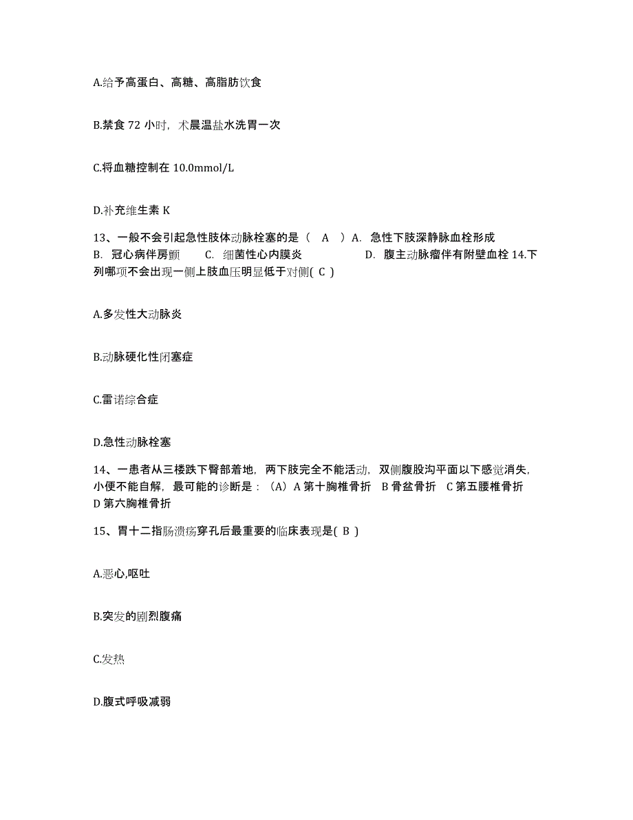 备考2025内蒙古赤峰市铁路医院护士招聘基础试题库和答案要点_第4页