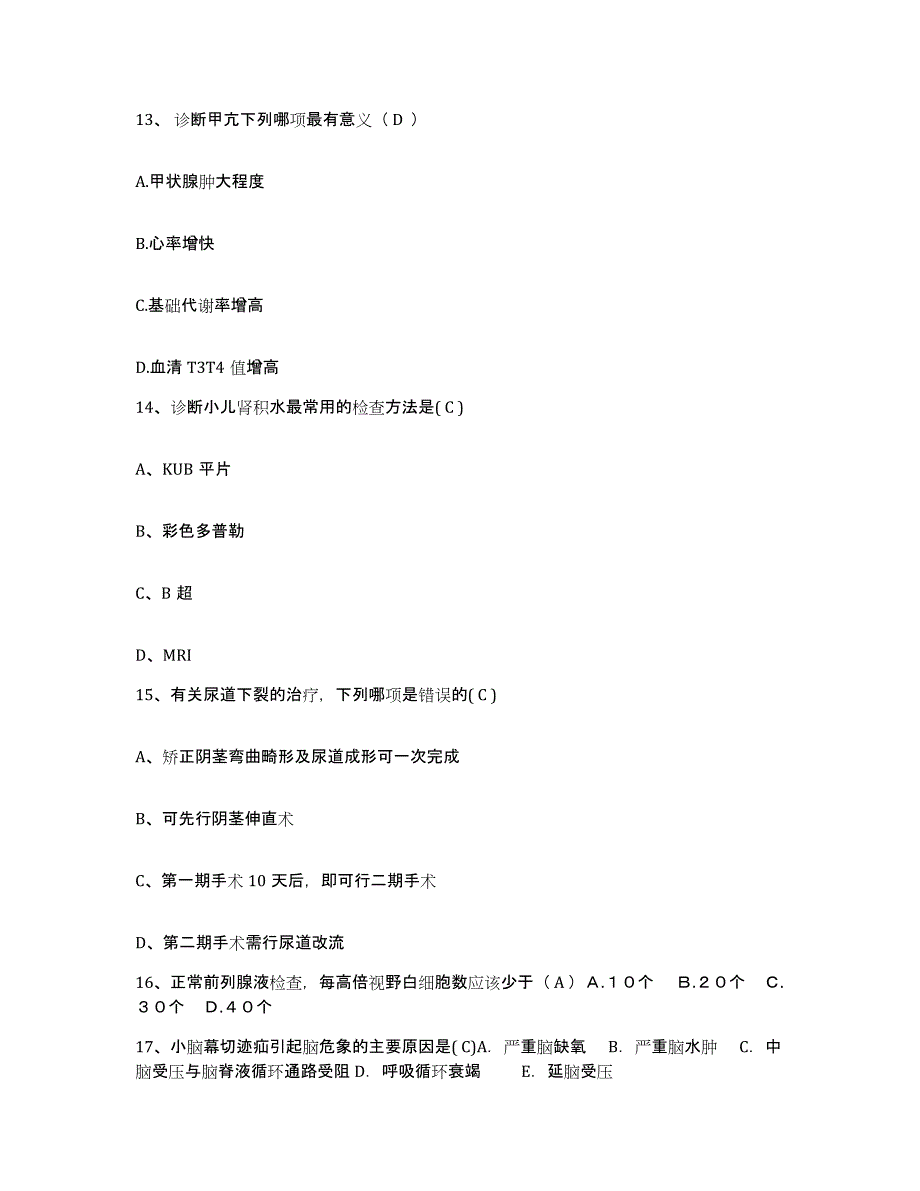 备考2025安徽省淮南市第一人民医院护士招聘自我检测试卷A卷附答案_第4页