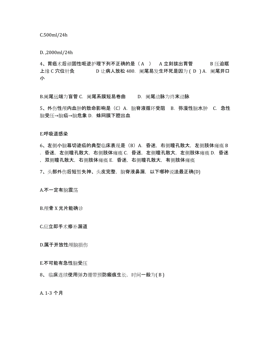 备考2025内蒙古科尔沁区第一人民医院(原：通辽市人民医院)护士招聘能力检测试卷B卷附答案_第2页