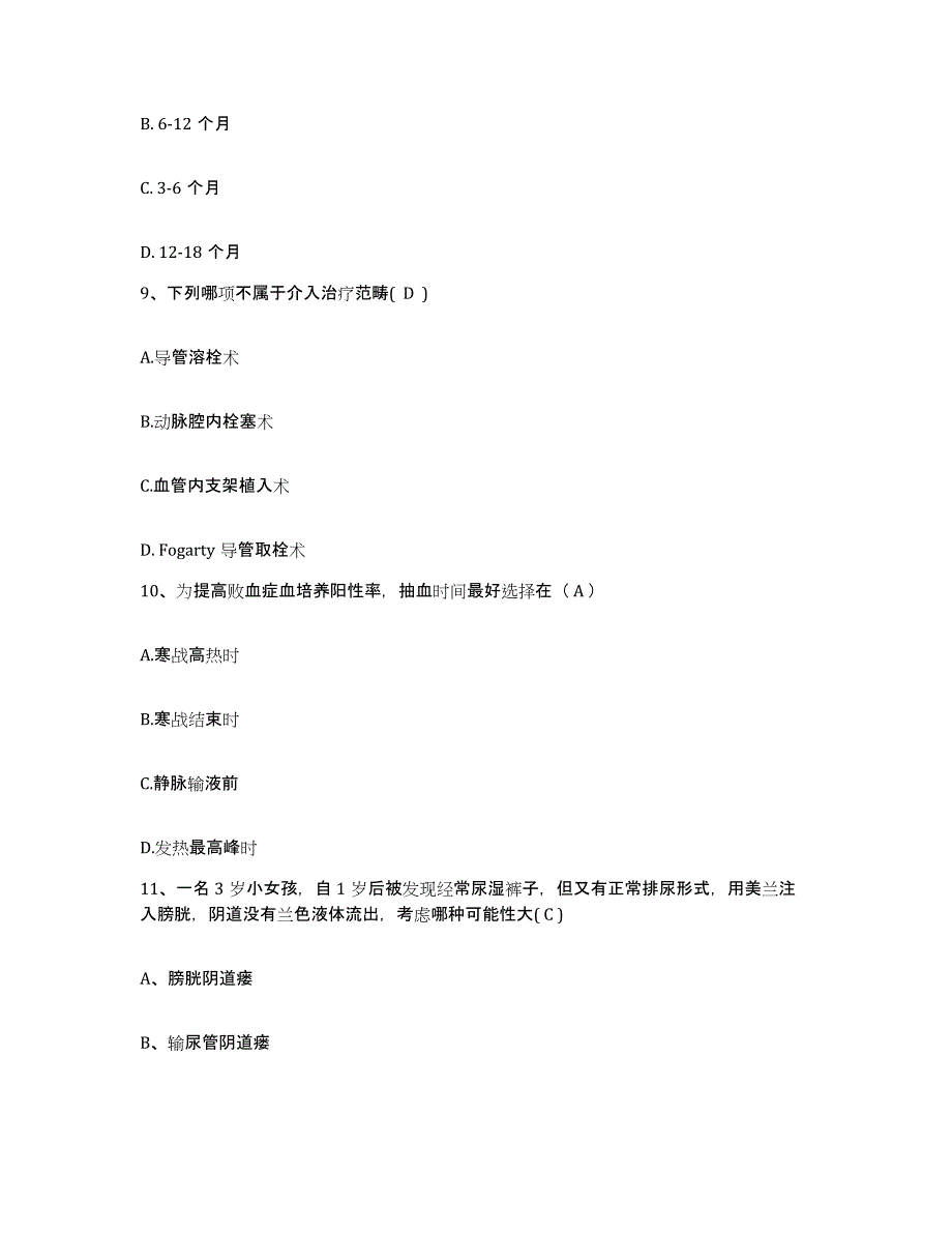 备考2025内蒙古科尔沁区第一人民医院(原：通辽市人民医院)护士招聘能力检测试卷B卷附答案_第3页