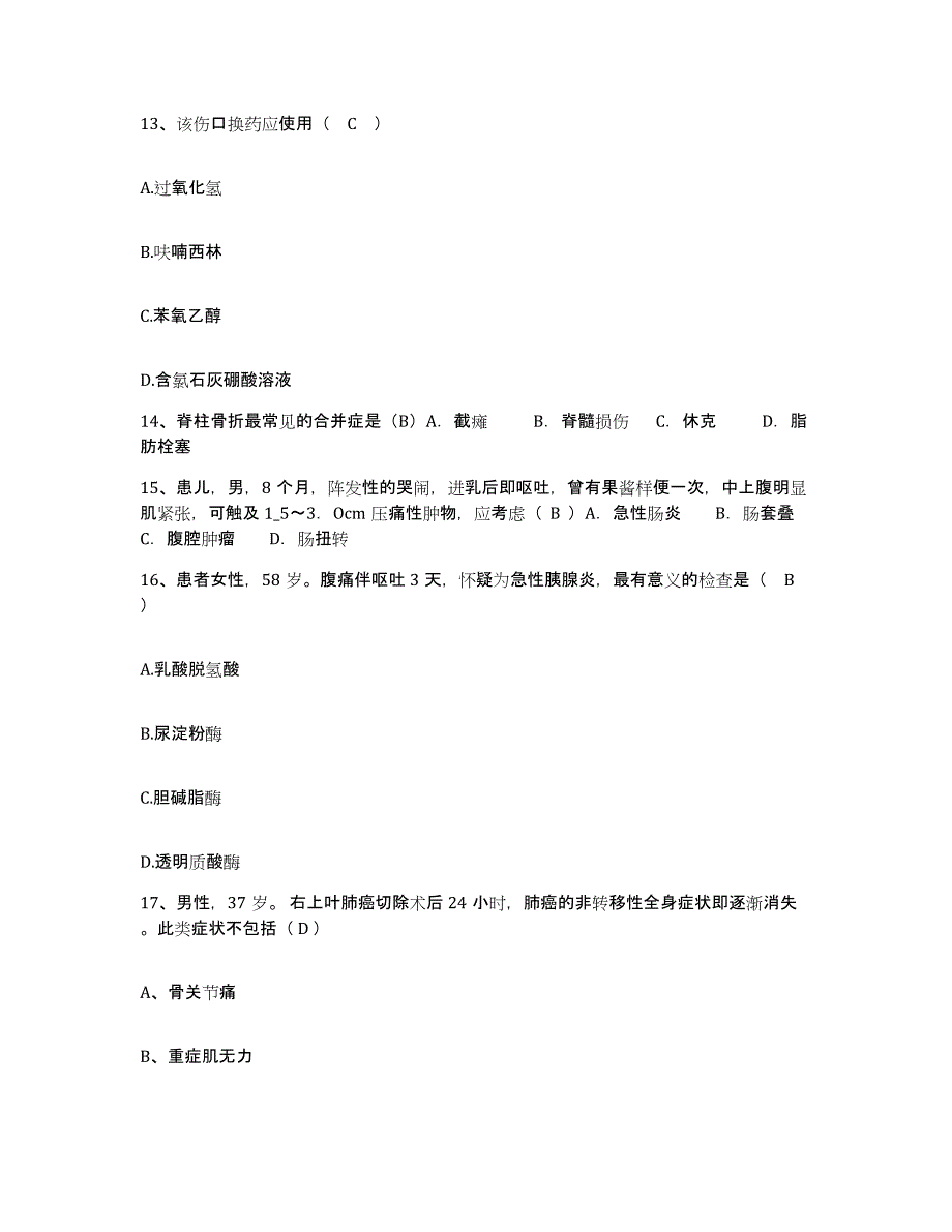 备考2025山东省东营市胜利油田海洋钻井公司医院护士招聘通关题库(附带答案)_第4页