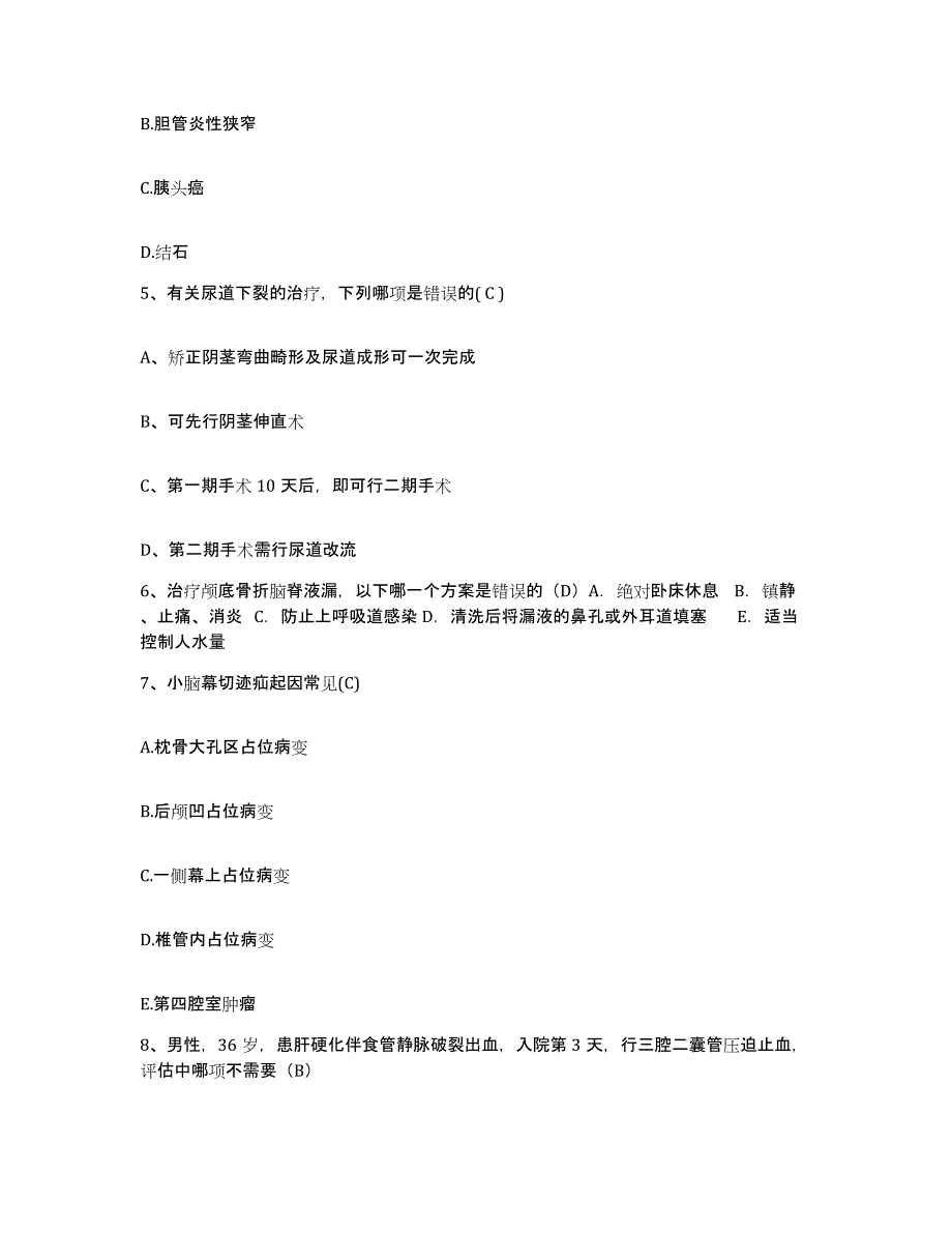 备考2025山东省东营市人民医院护士招聘真题附答案_第2页