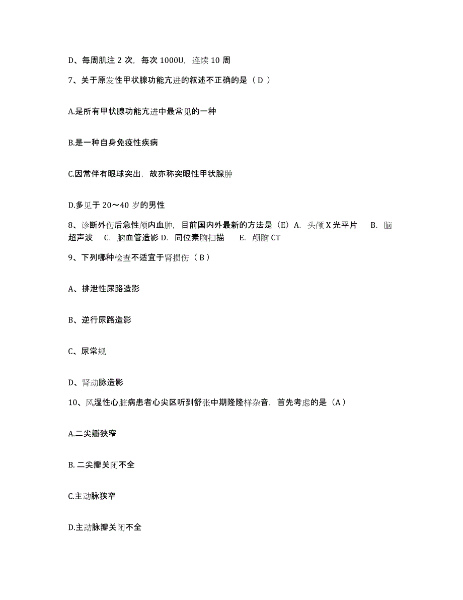 备考2025广东省三叶农场医院护士招聘全真模拟考试试卷B卷含答案_第3页