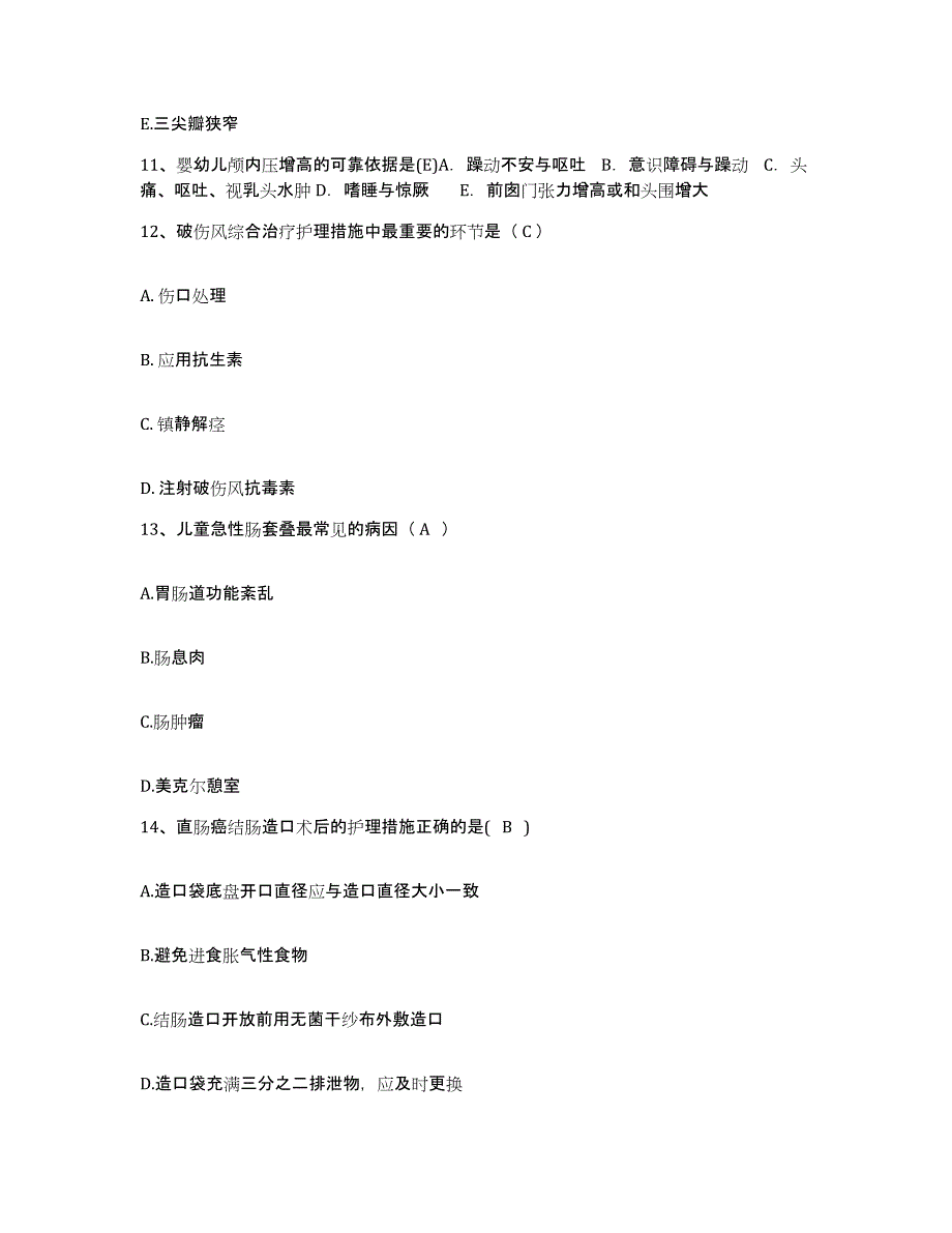 备考2025广东省三叶农场医院护士招聘全真模拟考试试卷B卷含答案_第4页