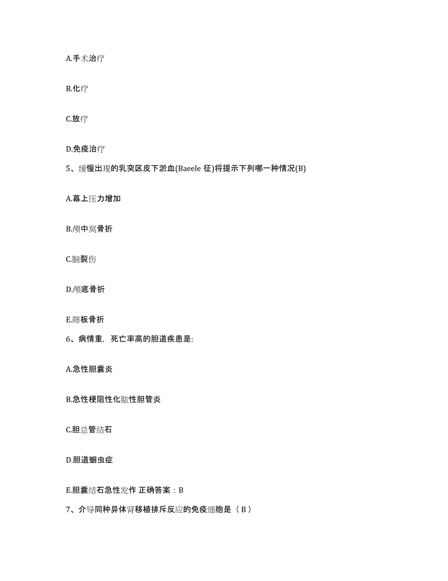 备考2025内蒙古宁城县医院护士招聘能力检测试卷A卷附答案_第2页