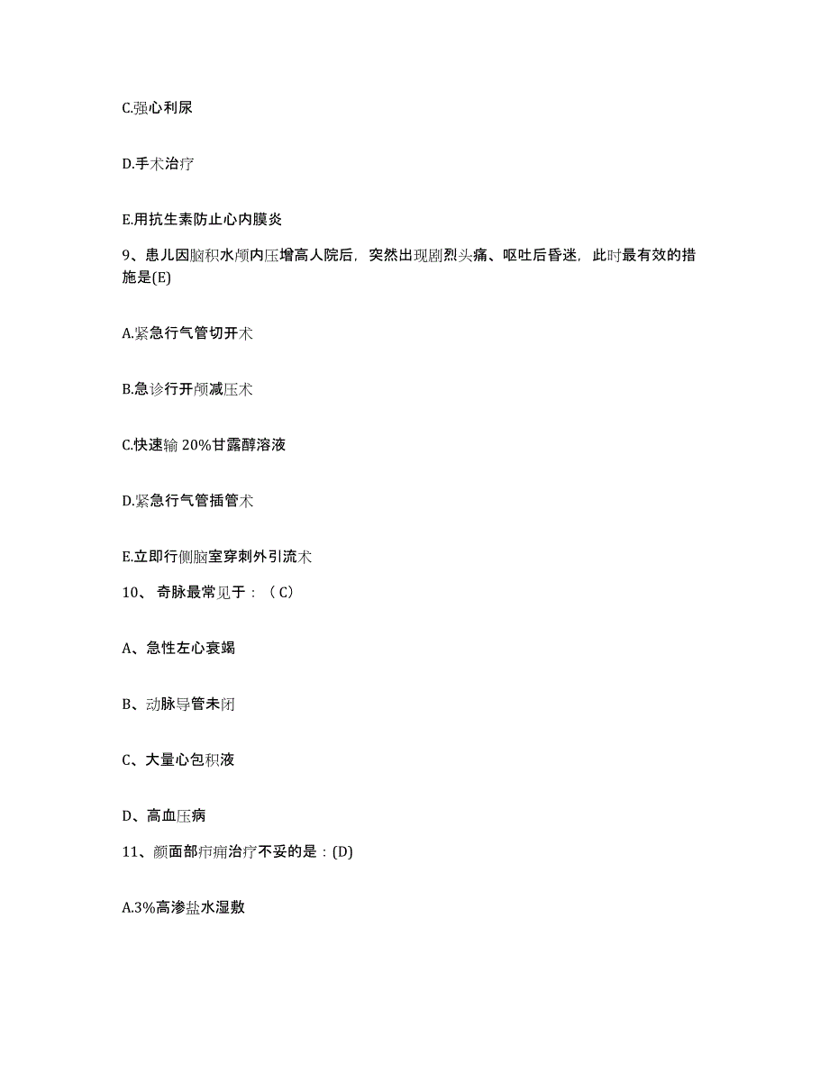 备考2025安徽省六安市六安地区中医院护士招聘自我检测试卷A卷附答案_第3页