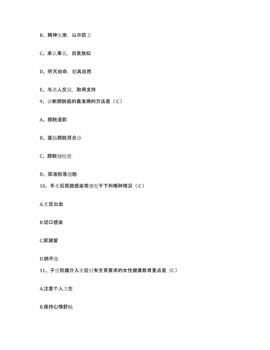 备考2025安徽省宿州市中煤三建公司职工总医院护士招聘题库及答案_第3页