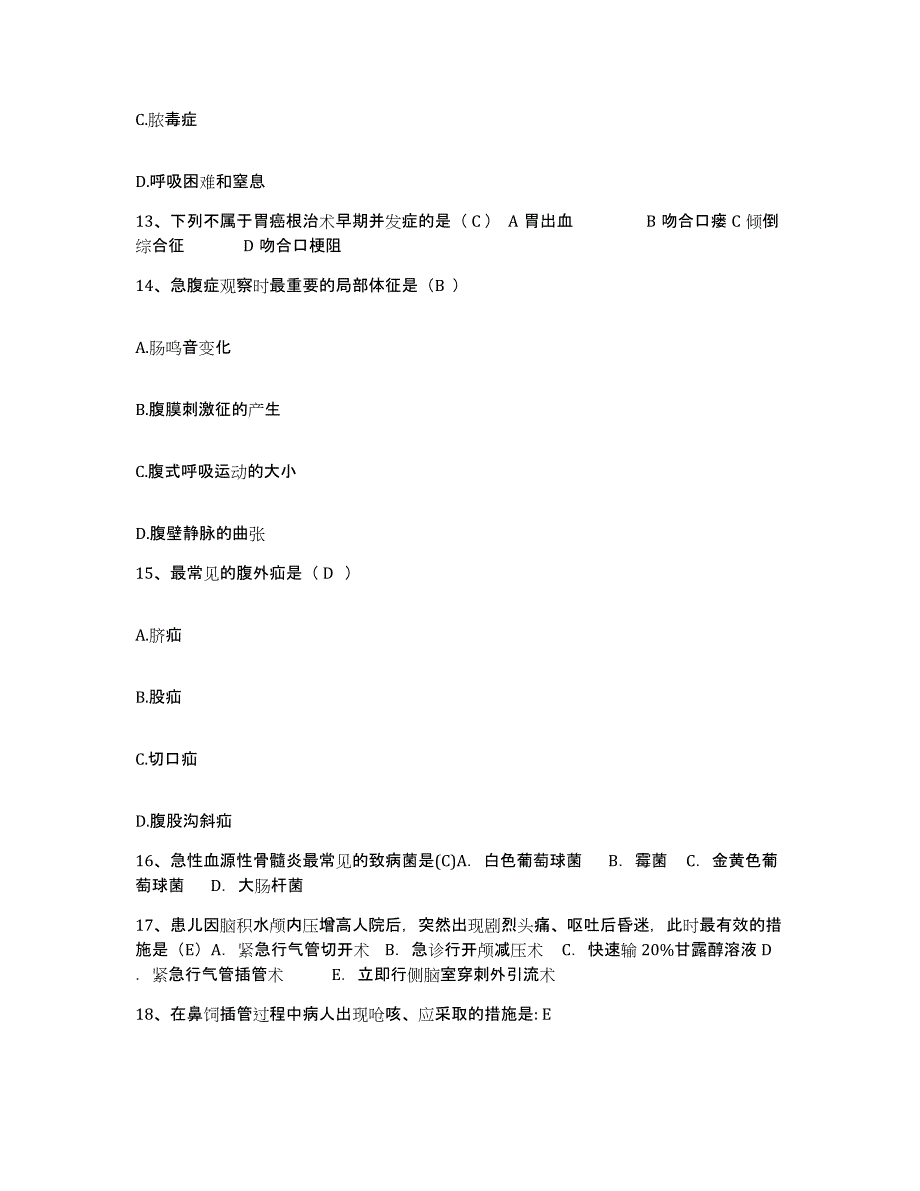 备考2025内蒙古乌拉特前旗中蒙医院护士招聘综合检测试卷B卷含答案_第4页