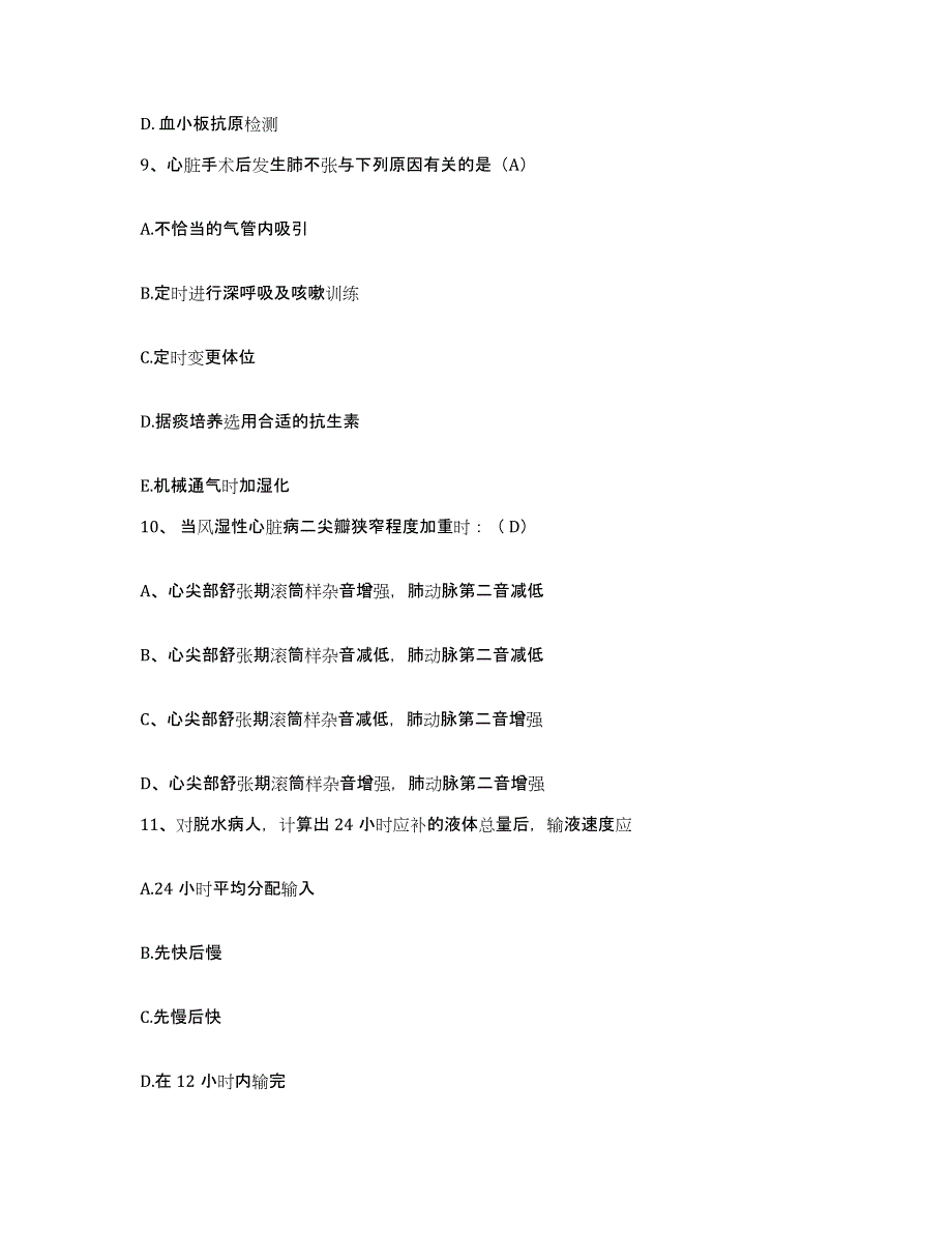 备考2025北京市通州区潞河医院护士招聘强化训练试卷A卷附答案_第3页