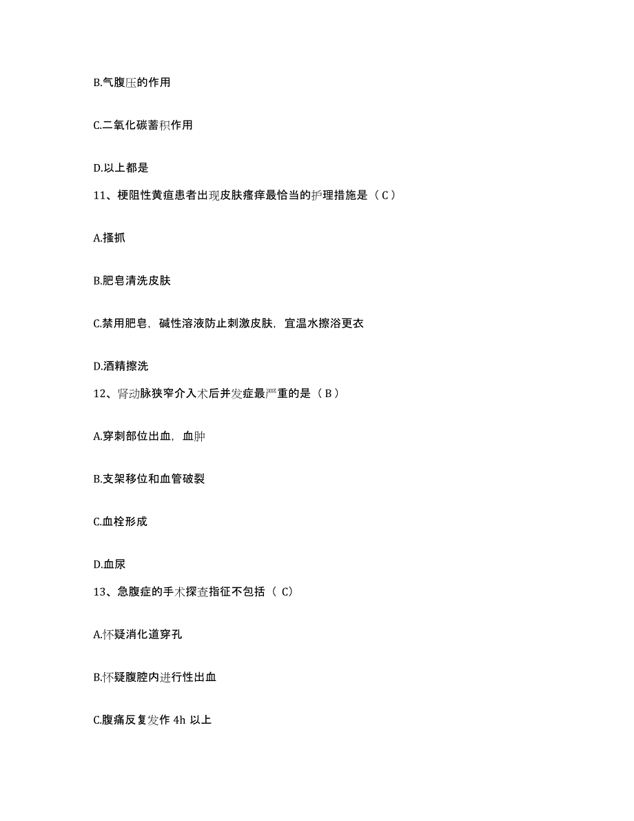 备考2025山东省东营市胜利中医院护士招聘试题及答案_第4页