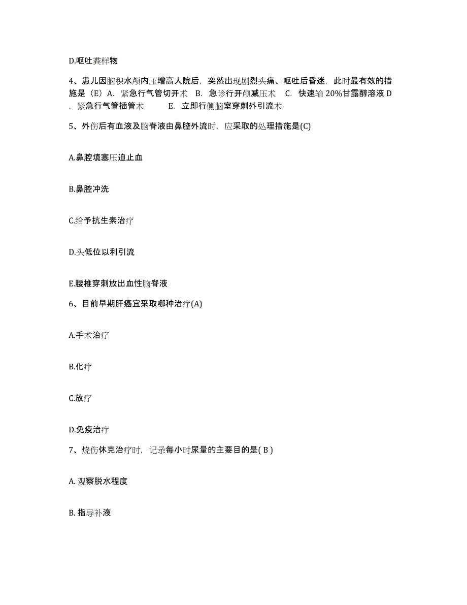 备考2025内蒙古包头市东河区大众医院护士招聘综合检测试卷A卷含答案_第2页