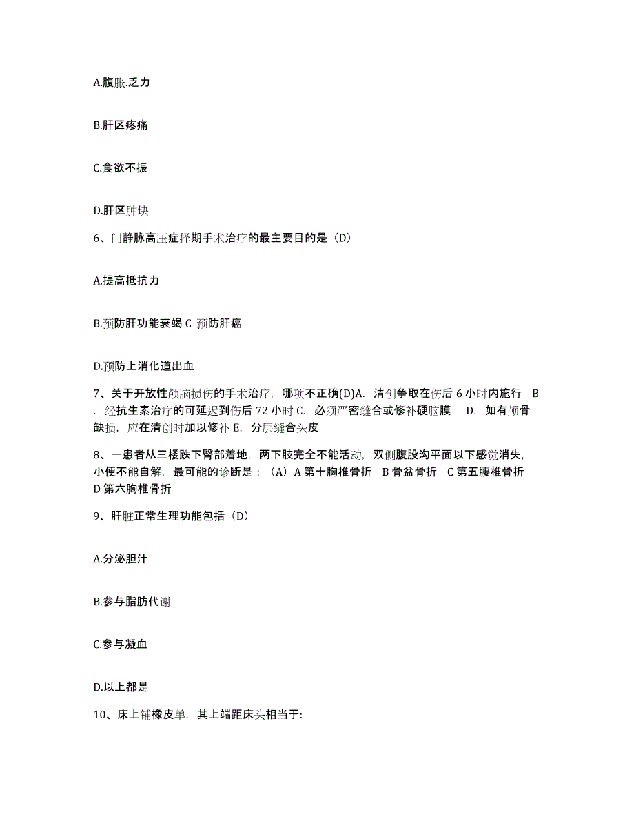 备考2025安徽省淮南市淮南第二矿工医院护士招聘真题附答案_第2页