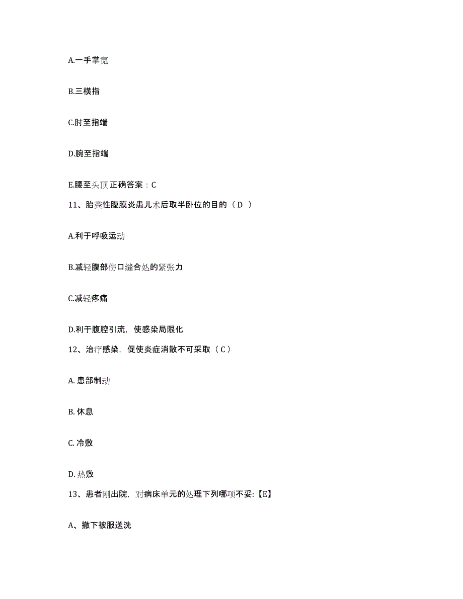 备考2025安徽省淮南市淮南第二矿工医院护士招聘真题附答案_第3页